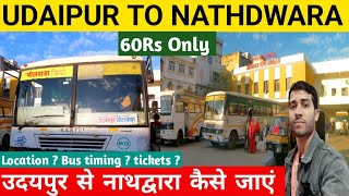 Udaipur To Nathdwara l उदयपुर से नाथद्वारा जाएं सिर्फ 60 रुपए में l नाथद्वारा उदयपुर राजस्थान ll