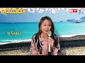 울산아리랑 – 오은정 cover 정통트로트 가수 지혜 커버송 84탄 신청곡^^