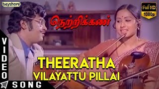 Rajnikanth - Theeratha Vilayattu Pillai - Netrikkan | S. P. Muthuraman | Saritha | Ilaiyaraaja