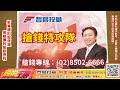 20240904股市王牌｜聯亞創今年高 《聯亞第二》佈局中｜台灣精銳創歷史高 羅昇差一檔漲停 機器人概念股輪動分析｜日勝化觸及第5支漲停 特用化學股剖析