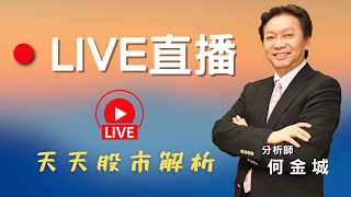 20240904股市王牌｜聯亞創今年高 《聯亞第二》佈局中｜台灣精銳創歷史高 羅昇差一檔漲停 機器人概念股輪動分析｜日勝化觸及第5支漲停 特用化學股剖析