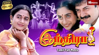 Indira - Tamil Full Movie | Arvind Swamy, Anu Hasan, Janagaraj | GV Films | Full HD | Tamil Movie