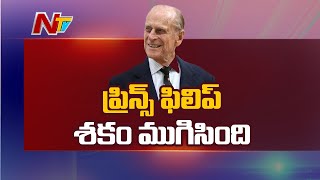 99 ఏళ్ల ప్రిన్స్ ఫిలిప్ శకం ముగిసింది! | Who is Prince Philip? | Ntv Focus