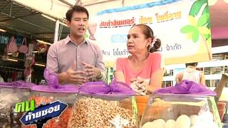 ส้มตำอินเตอร์ น้อย โพธิ์งาม