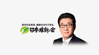 2021年10月23日(土) 松井一郎代表 街頭演説会 AER前（アーケード入口）