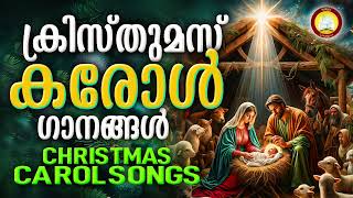 Malayalam Christmas Carol Songs 2024 # Christmas Songs Malayalam