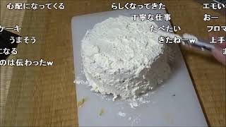 【コメ付き】クリスマスなのでケーキ作ってみた