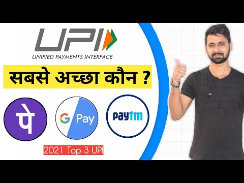 ¿Cuál es la mejor aplicación UPI? PhonePe vs Google Pay vs Paytm Mejor aplicación UPI