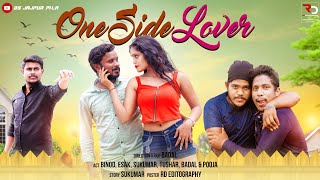 One side Lover ll odia comedy ll mr sukumar comedy #rajudashcomedy #chandanbiswalnewcomedy