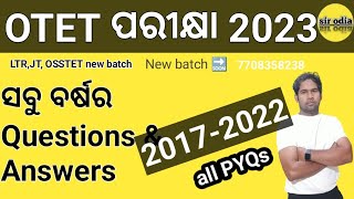 ସବୁ ବର୍ଷର OTET Questions  ଗୋଟେ ଭିଡ଼ିଓ ରେ | otet previous year sir odia otet previous year Questions