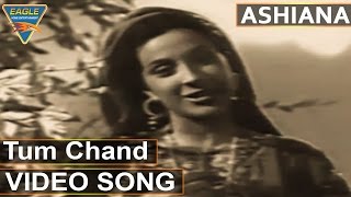 Ashiana Hindi Movie || Tum Chand Video Song || Nargis, Raj Kapoor || Bollywood Video Songs