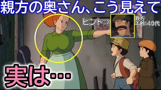 【ラピュタ①⑨】この貫禄あるおかみさんの年齢は実は…●●歳です【岡田斗司夫／切り抜き】解説、金曜ロードショー、ジブリ、飛行石、バルス、ロボット兵、シータ、田中真弓、パズー