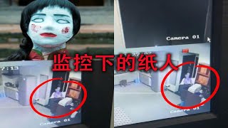 如果你眼前的画面，和监控里的并不一样，那么你会害怕吗？