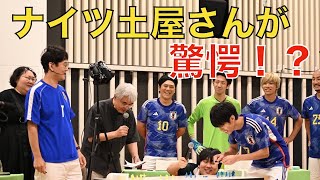 【全世界に届け！】ナイツ土屋さんを驚愕させた消しゴムサッカーでのスーパーゴール！！