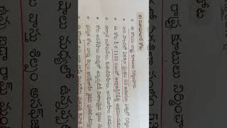 1131వ సం || లో అల్లాద్దీన్ ఖిల్జీ ఆక్రమించిన కోట  తెలంగాణా లో ఎక్కడ ఉన్నది? #guru #group4 #shorts