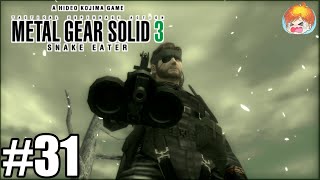 ボスは二人もいらない｢メタルギア ソリッド3 SNAKE EATER｣#31