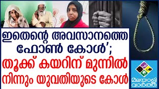 Death sentence    അന്ത്യാഭിലാഷം