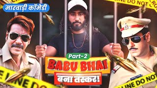 BABU BHAI TASKER | PART 2 | YR KI VINES