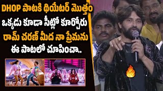 Jani Master Superb Words About Game Changer DHOP Song | Ram Charan | Shankar | SJ Surya | Filmy Cult