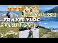 小长假TRAVEL VLOG |夏天的西雅图 | 奥林匹克国家公园 &绝美雷尼尔国家公园 | SEATTLE VLOG| Mt. Rainier National Park