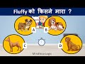 9 हिंदी जासूसी और मजेदार पहेलियाँ hindi paheliyan mind your logic