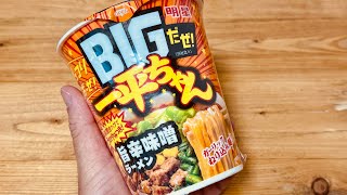 明星 ＢＩＧだぜ！一平ちゃん 旨辛味噌ラーメン🍜🌶