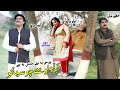 Abad Osey Charsyano - Charsi Ba Maney Malangey Ba Maney | Rais Bacha Mazhar Ali & Neelo Jan Song