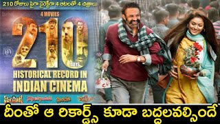 రికార్డ్స్ కీ అమ్మ మొగుడు మా బాలయ్య  | Balakrishna All Time Movie Records | 4 Highlet Hit Movies |