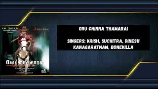 Oru Chinna Thamarai | Vettaikaaran | Vijay Antony | Vijay, Anushka Shetty, Srihari, Sayaji Shinde