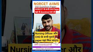 AIIMS NORCET Old Paper || NORCET Previous year Question|NORCET Old Questions Paper | NORCET Syllabus