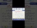 اے مسلم میرے پیچھے یہودی چھپا ہے اسے قتل کر حدیث