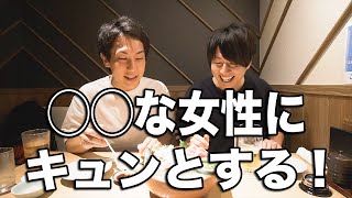 30代男性が女性に対して思うこと話したら盛り上がりすぎた