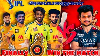 🏏IPL -ன் போது ❤️RCB❤️ -படும் துயரங்கள்😝 ….. video only make for fun 💯😂😅...Autokaaran18 🔥