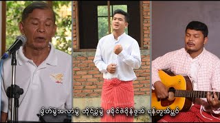 နာဲယှိုဲကျေန် - လျးဟံင်မန်   အဗ္ဘဏ်    ပိုင်ဟံသာ