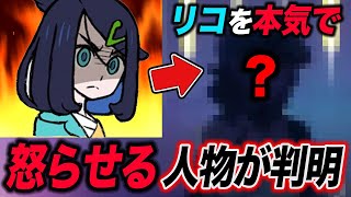 【アニポケ考察】話題の「設定画」が遂に見れる！リコを怒らせる人物が衝撃的だった！！！！【ポケモンSV】【ロイ】【アメジオ】【ピカチュウ】【ポケットモンスタースカーレットバイオレット】【はるかっと】