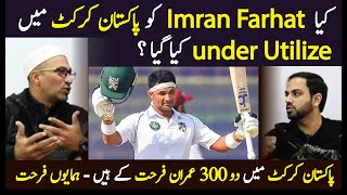Was Imran Farhat under utilized by Pakistani Cricket? Ali Naveed asked Humayun Farhat - Cricbridge