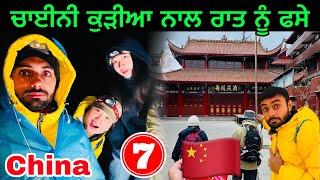 Hindu Temple In China ? 🇨🇳 | ਚਾਈਨਾ ਦੇ ਮੰਦਿਰ ਕਿਹੋ ਜਿਹੇ ਨੇ