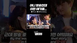 아니 방송인데 이런 얘기를... [대구 동성로 길거리 인터뷰 Korean Handsome guy, Street interview challenge]