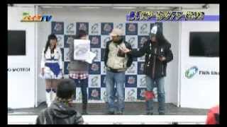 『週刊バイクTV』#472 勝手にツーリングアワード2013【チバテレ公式】