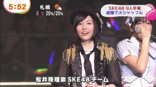 SKE48 組閣で大シャッフル