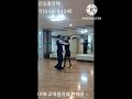 1탄 부르스에너 후까시 기술을 쓰는 15가지 방법 사교댄스 부르스 shorts