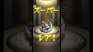 【モンスト】トク玉ガチャ引いたら……?　#モンスト　#ガチャ　#ふざけんな