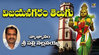 Vizainagaram Telugu || Palli Nallanayya || Vizainagaram District || SriMatha Studio