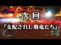 dqx　超強い紫獅鬼バイロゼオbttメンバーが挑戦‼