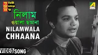 Nilamwala Chhaana | Prithivi Amarey Chai | Bengali Movie Song | Hemanta Mukherjee