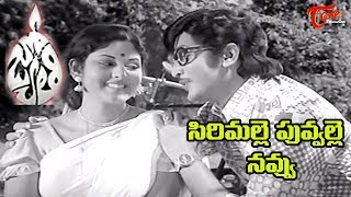 Jyothi Songs - Sirimalle Puvalle Navvu - Jayasudha - Murali Mohan - Old Telugu Songs