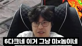 본진 털리는데 6다크로 노빠꾸 공격해버리는 변현제ㅋㅋㅋㅋ