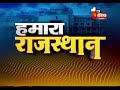 मीणा समाज के साथ खड़ी है सरकार डिप्टी cm सचिन पायलट