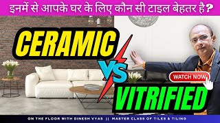 What is the difference between Ceramic Tile \u0026 Vitrified Tile? | #CeramicTiles Vs #Vitrified #Tiles