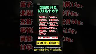 【养生大讲堂】 #中医养生知识 #养生 #中医文化 #中药 #男科 7 mp4